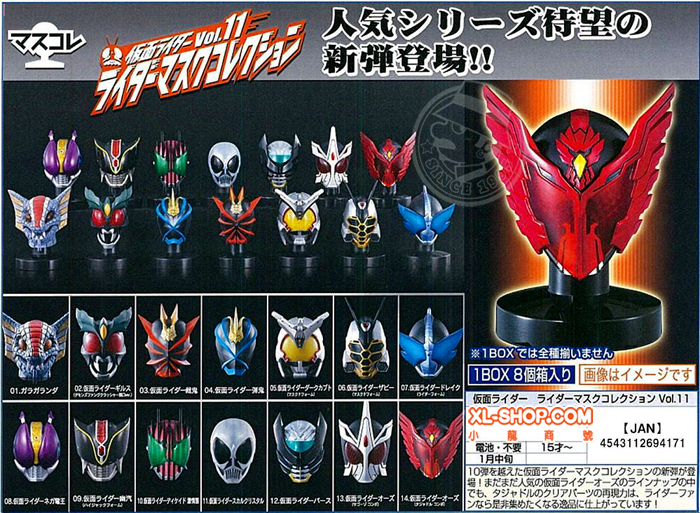 Rider Mask Collection