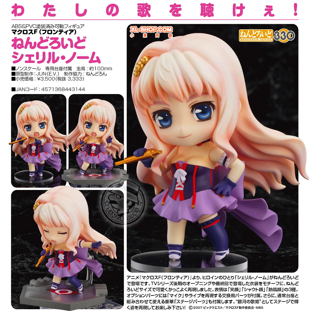 Good Smile Company - Nendoroid #330 - Macross F - Sheryl Nome