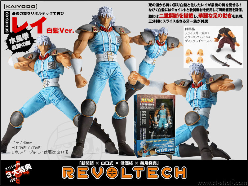 Kaiyodo Revoltech Fist Of The North Star Revolution Series No