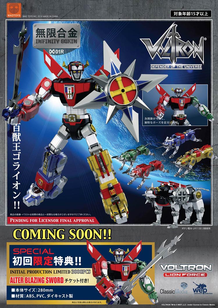 toys center voltron