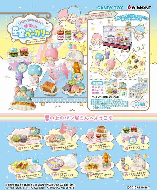 re ment bakery box of 8 re ment bakery box of 8
