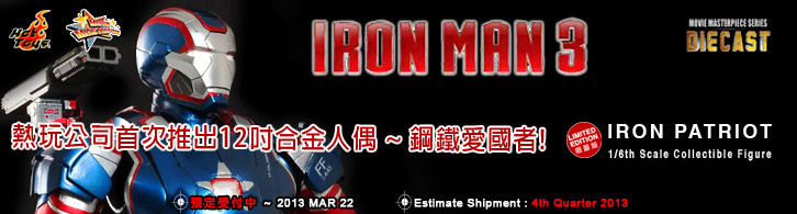 Hot Toys MMS195D01 Patriot