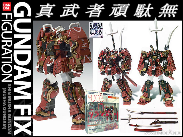 GFF GUNDAM FIX FIGURATION 0035 真武者頑駄無