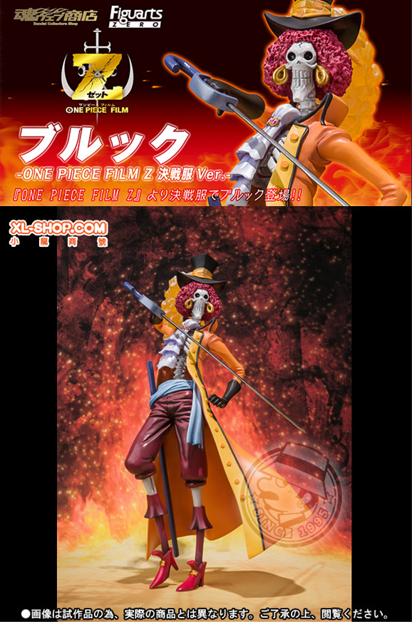 Bandai Tamashii Exclusive Figuarts ZERO ONE PIECE Film Z BROOK [Battle Suit Ver.]