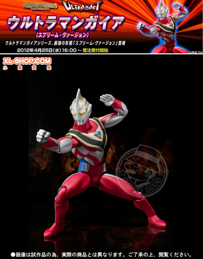 Ultra-Act Ultraman Gaia Supreme Version Review - YouTube