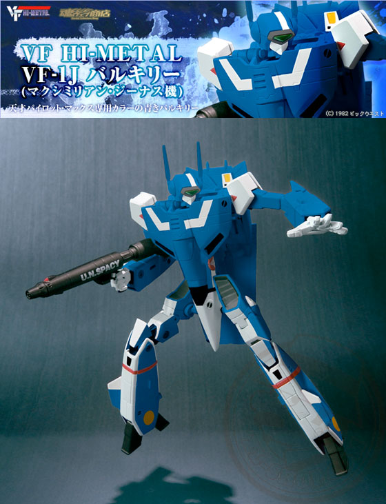 EX-VF-1J-MAXIMILIAN1.jpg