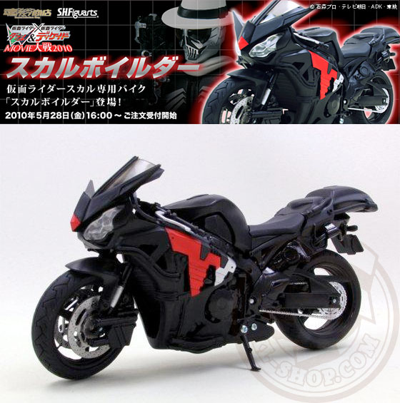 S.H. Figuarts – Skullboilder (Tamashii Web Exclusive) – Action Figure Import Giappone