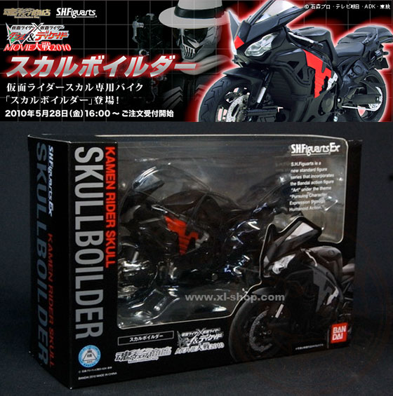 Bandai - Tamashii Exclusive - S.H.Figuarts Kamen Rider SKULL
