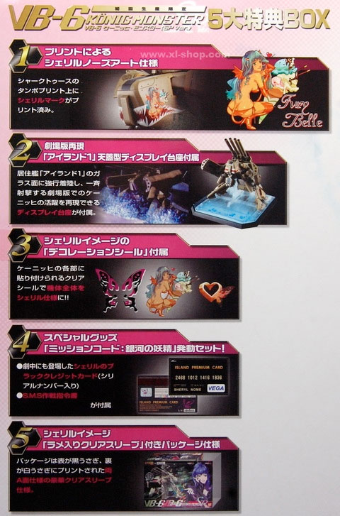 Bandai - DX Chogokin - Macross VB-6 Konig Monster SP Ver