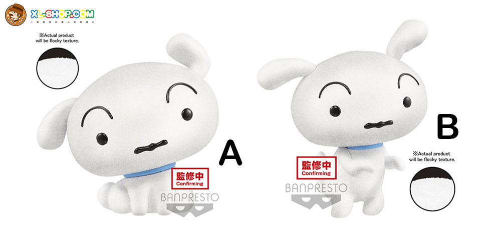 Banpresto Crayon Shin Chan Fluffy Puffy Shiro Hk Ver