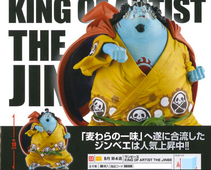 ONE PIECE KING OF ARTIST THE JINBE　全1種 Amazon.com: Banpresto One Piece King of Artist The Jinbe
