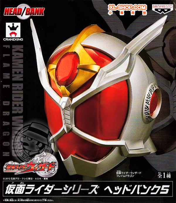 Banpresto Head Bank 05 Masked Rider Wizard Flame Dragon