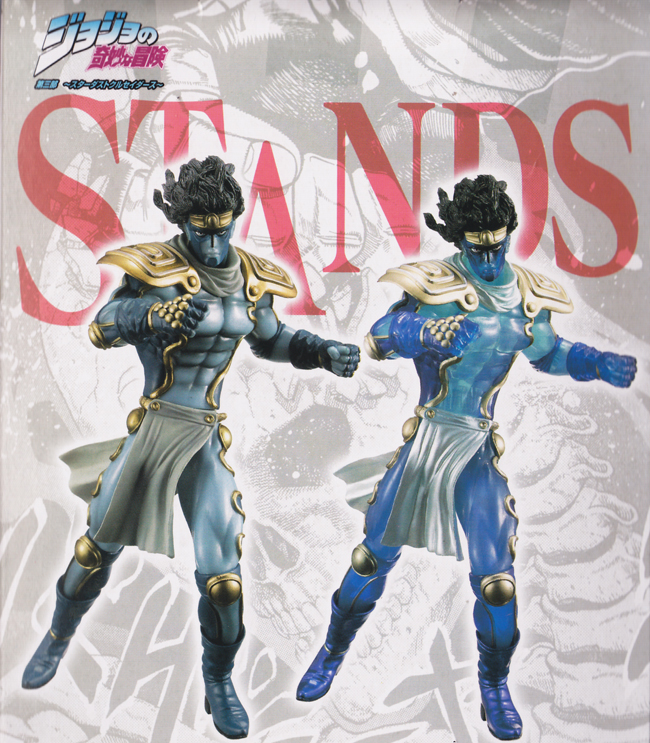 Banpresto Araki 30th & Jojo 25th/20112012 Star Platinum STANDS