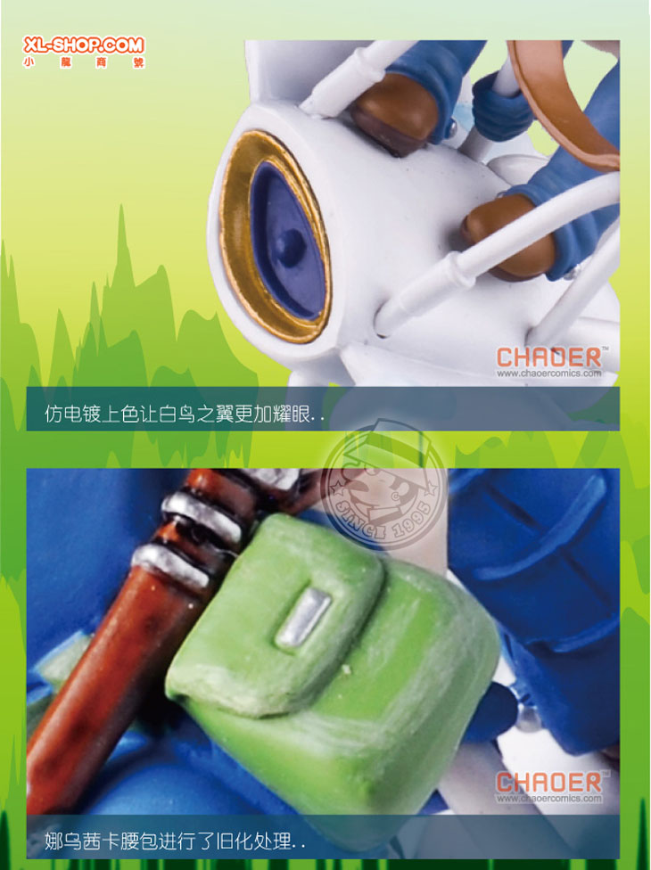 Figurine Chaoer – Laputa : Le Château Dans Le Ciel (Vol.1) – Studio Ghibli – Neuve