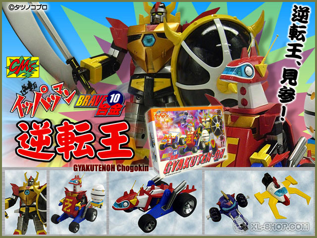 Goh Kin Soon Rgs CMS - Brave Goh Kin 10 - GYAKUTEN-OH
