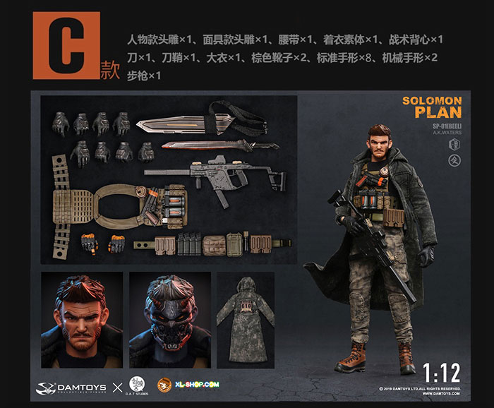 ダムトイズ SIP001C O.A.T.スタジオ ソロモンプラン1/12 DX 620077_01.jpg