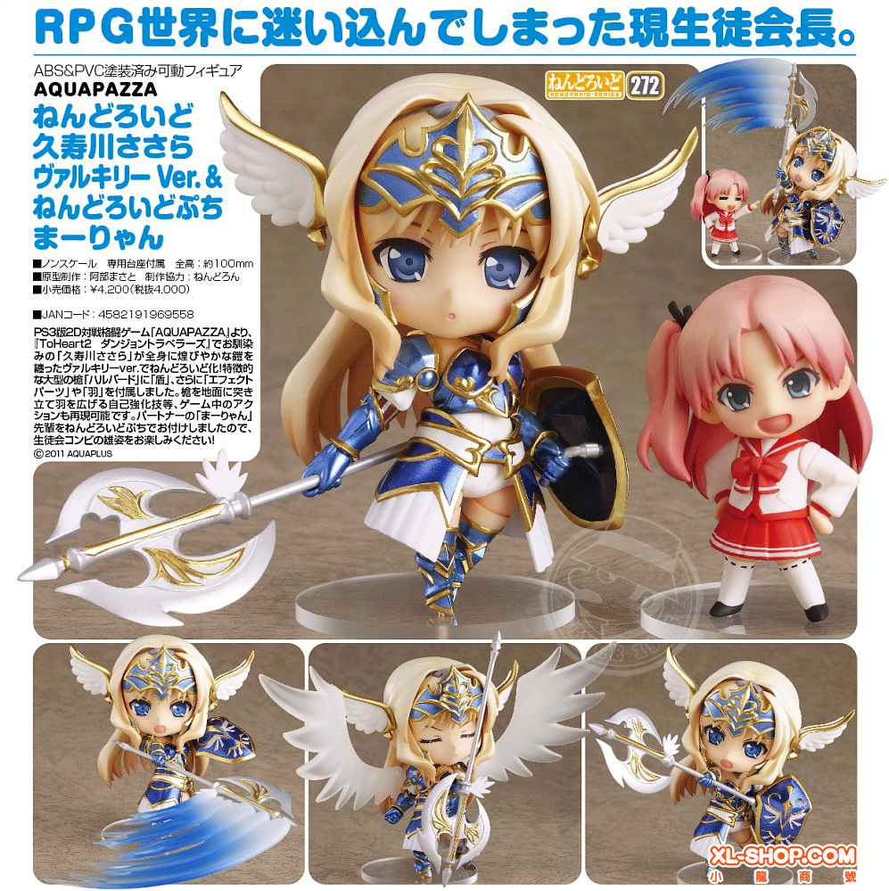 (未使用･未開封品)　AQUAPAZZA ねんどろいど 久寿川ささら ヴァルキリー Ver. &amp; ねんどろいどぷち まーりゃん (ノンスケール ABS&amp;PVC塗装済み可動フィギュア) 60wa65s Amazon.co.jp: AQUAPAZZA ねんどろいど 久寿川ささら