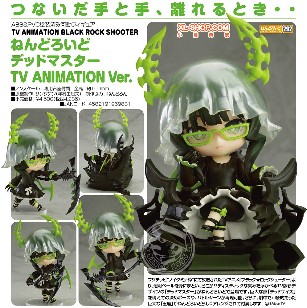Good Smile Company - Nendoroid #292 - Black Rock Shooter - Dead