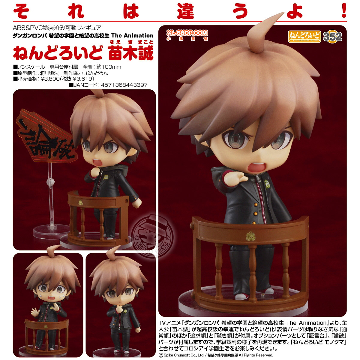 thumbnail image 2 of Nendoroid Dangan Ronpa Makoto Naegi Figure - Good Smile Company (Used, Good Condition) 2 of 6