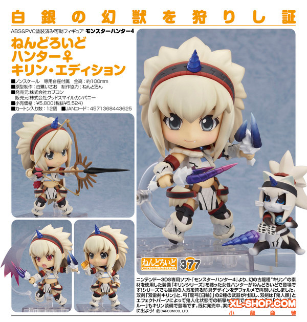 Good Smile Company - Nendoroid #377 - Monster Hunter 4 - Hunter