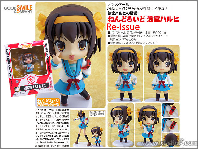 Good Smile Company - Nendoroid Series #09 - Suzumiya Haruhi no