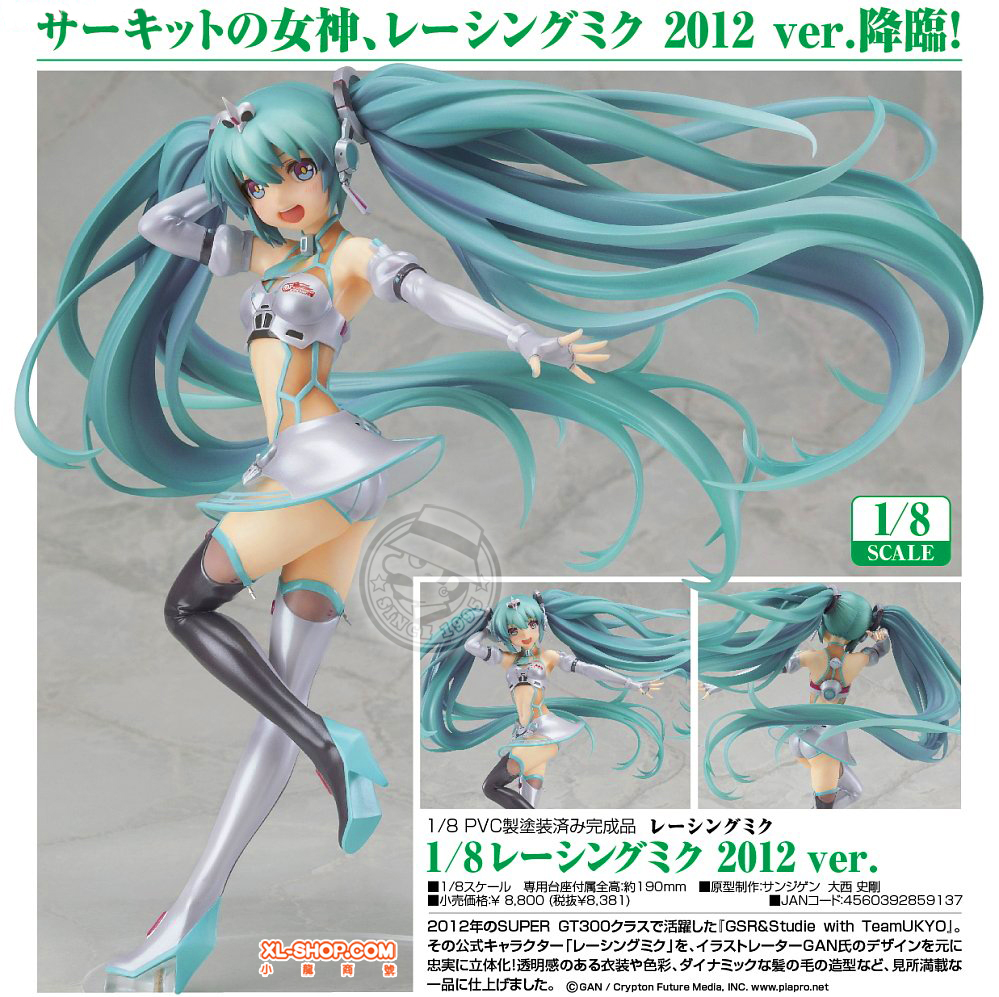 Good Smile Company - 1/8 PVC Figure - VOCALOID - Racing Miku [2012