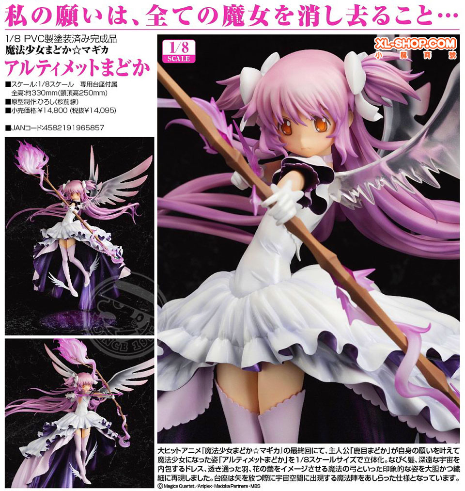 Good Smile Company - 1/8 PVC figure - Puella Magi Madoka