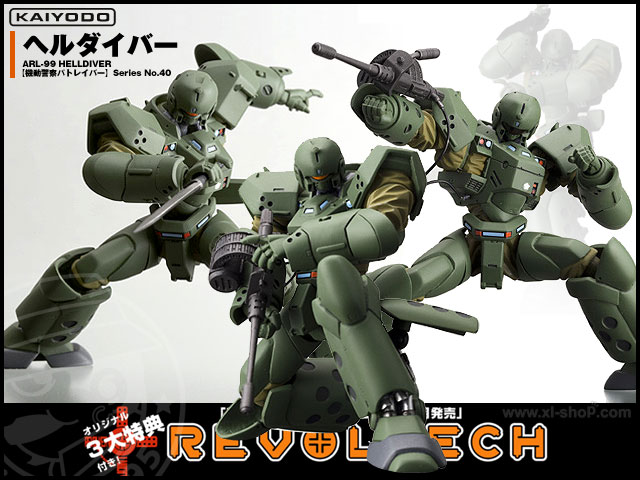 Kaiyodo - Revoltech No.40 - Helldiver from Patlabor Series