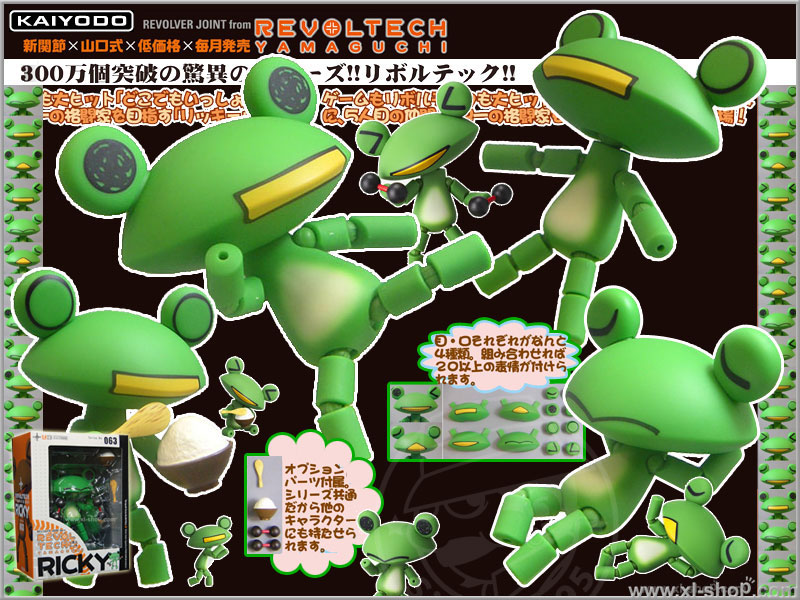 Kaiyodo - Revoltech Series No.063 - YAMAGUCHI - RICKY