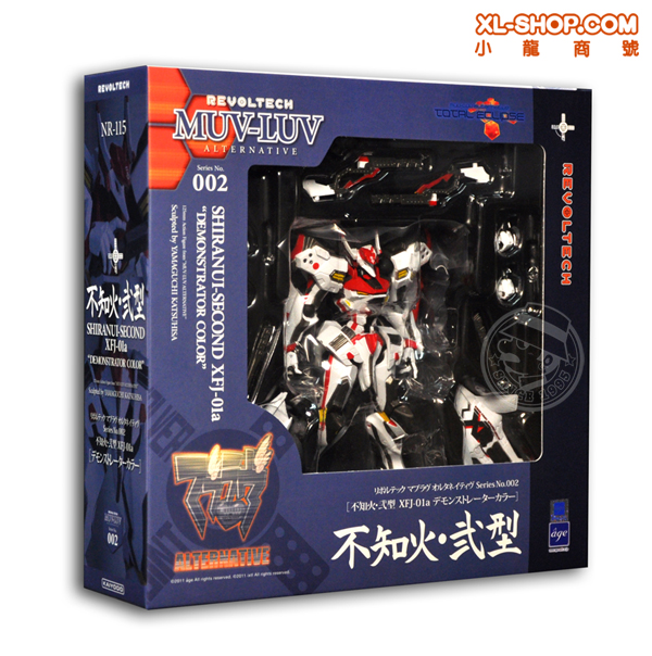 超激レア!! Re/oblivious Kaiyodo - Revoltech Muv-Luv Alternative No.002 - Shiranui