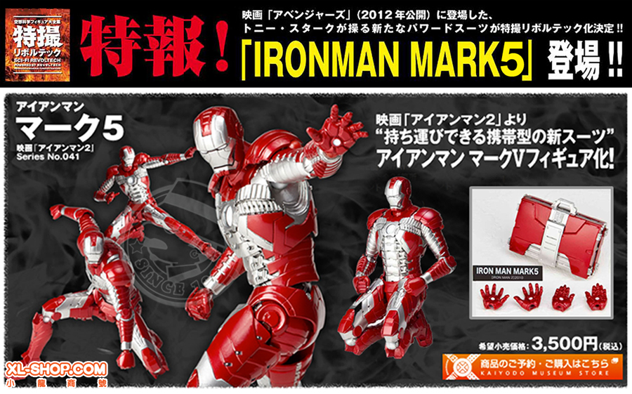 Lot Kaiyodo Revoltech Iron Man - Sci-Fi Revoltech - Modifié, Fonctionne Sur Piles