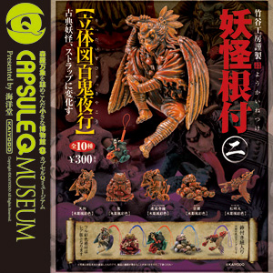 KYD_CAPQ_Youkai_netuke001.jpg KYD_CAPQ_Youkai_netuke001.jpg