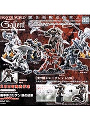 Kotobukiya - One Coin Figure - Panzer World Galient Trading Figure