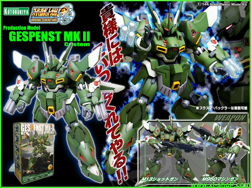 Kotobukiya Super Robot Taisen Original Generations Gespenst MKII