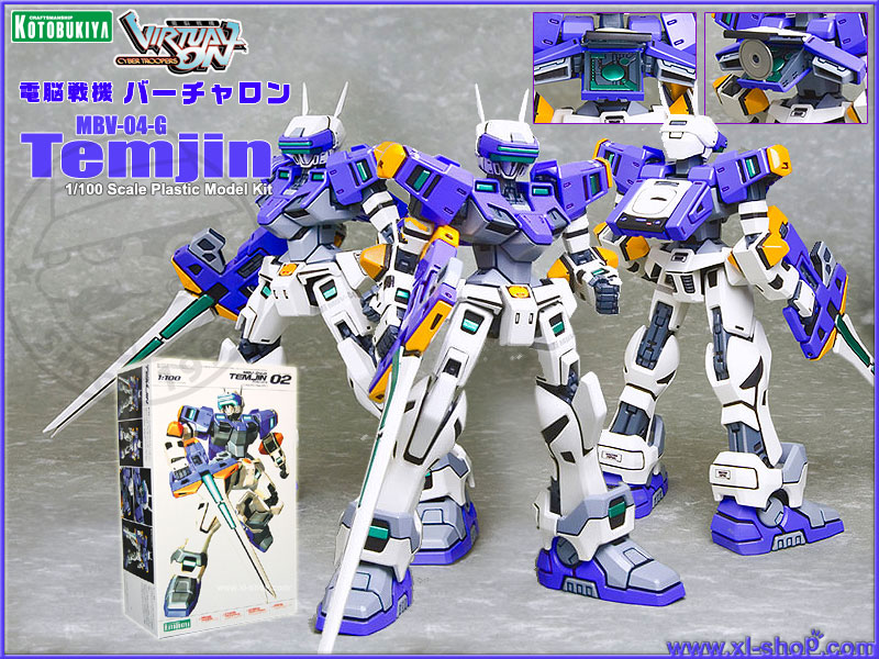 Kotobukiya 1/100 Scale Plastic Model Kit Virtual On MBV04G