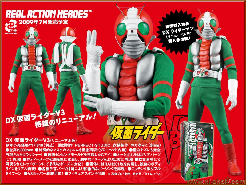 RAH MASKED RIDER V3 448 デラックスタイプ2009 Amazon.com: RAH DX Masked Rider Old 1st ver. 3.5 & Cyclone