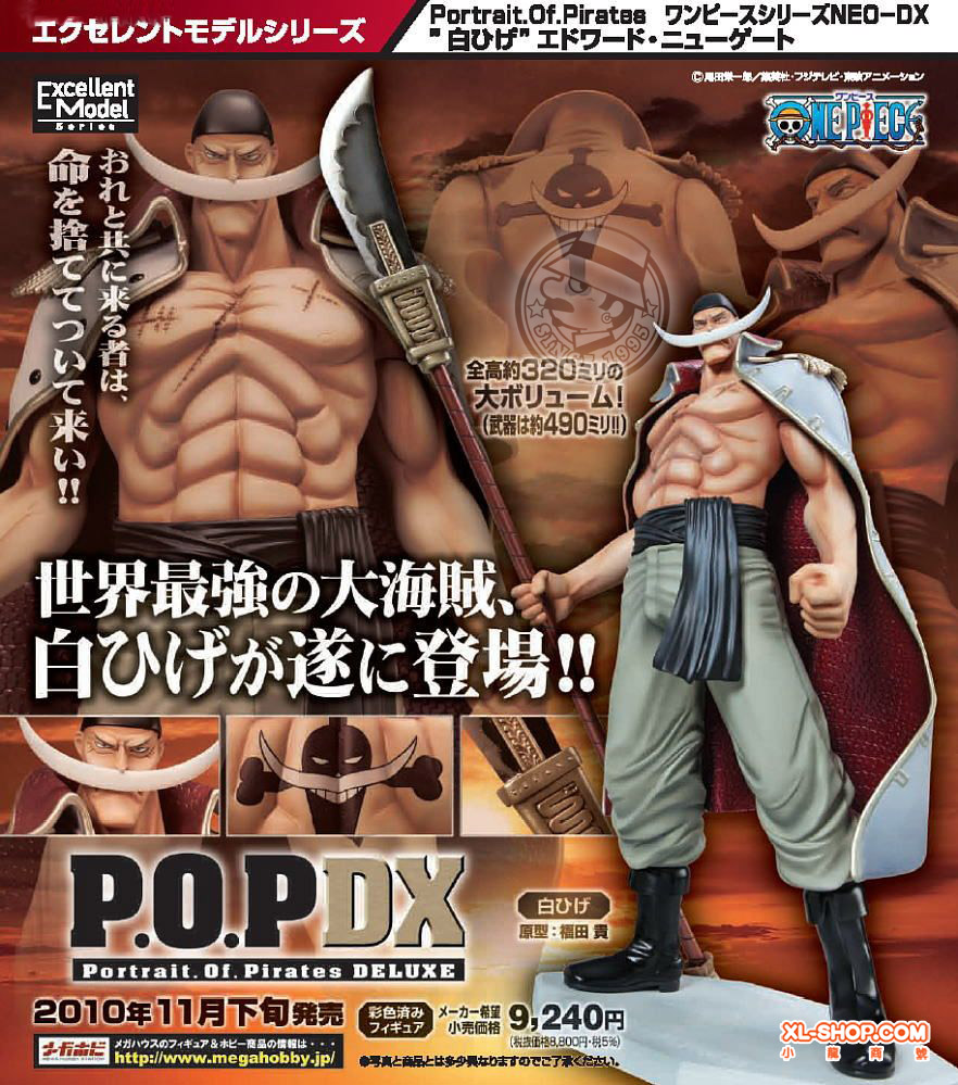 MegaHouse - Excellent Model - Portrait.Of.Pirates Neo DX
