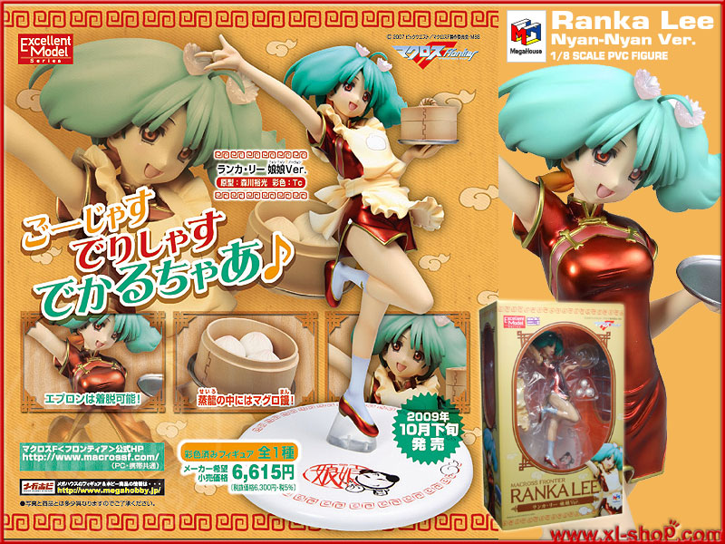 MegaHouse Excellent Model - Macross Frontier - Ranka Lee Nyan-Nyan MegaHouse Excellent Model - Macross Frontier - Ranka Lee Nyan-Nyan