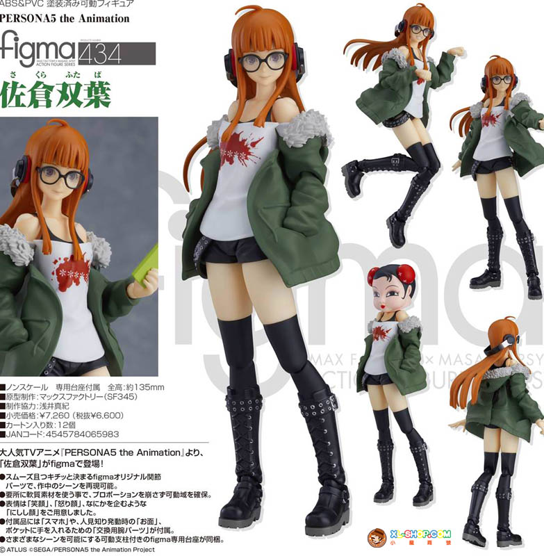 figma 佐倉双葉【特典付き】 | GOODSMILE ONLINE SHOP figma(フィグマ