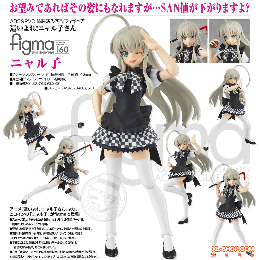 figma ニャル子 160 figma ニャル子