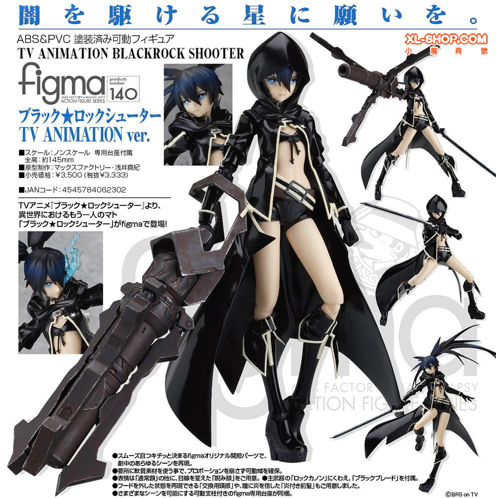 MAX Factory - figma # 140 - Black Rock Shooter [TV Animation