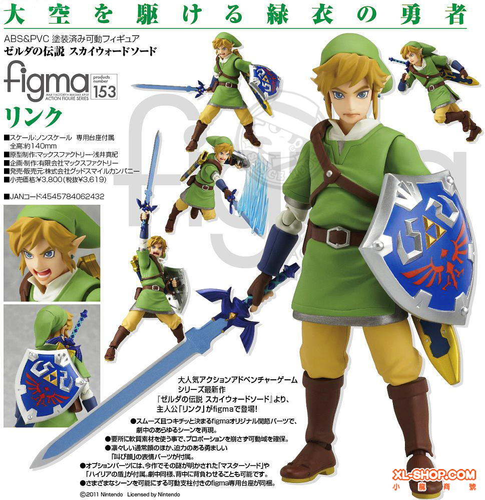 MAX Factory - figma #153 - The Legend of Zelda - Link [Re-issue]