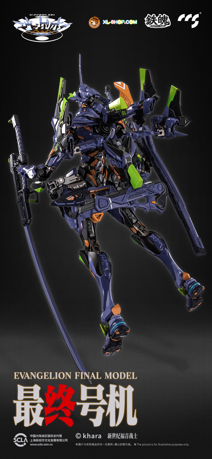 CCS Toys - 29cm Mortal Mind Neon Genesis Evangelion - ANIMA
