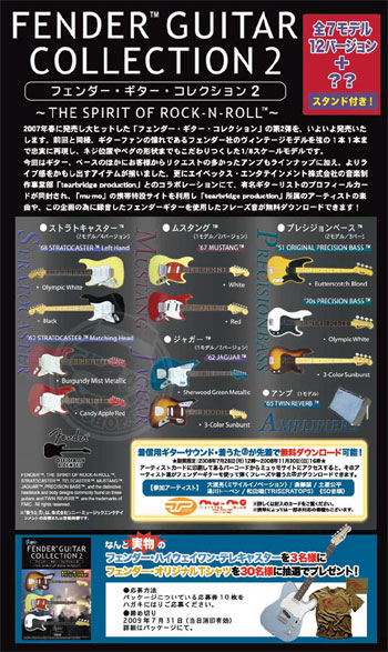 FENDER-GUITAR2-1.jpg