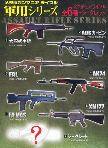 FURUTA_RIFLE_1.jpg