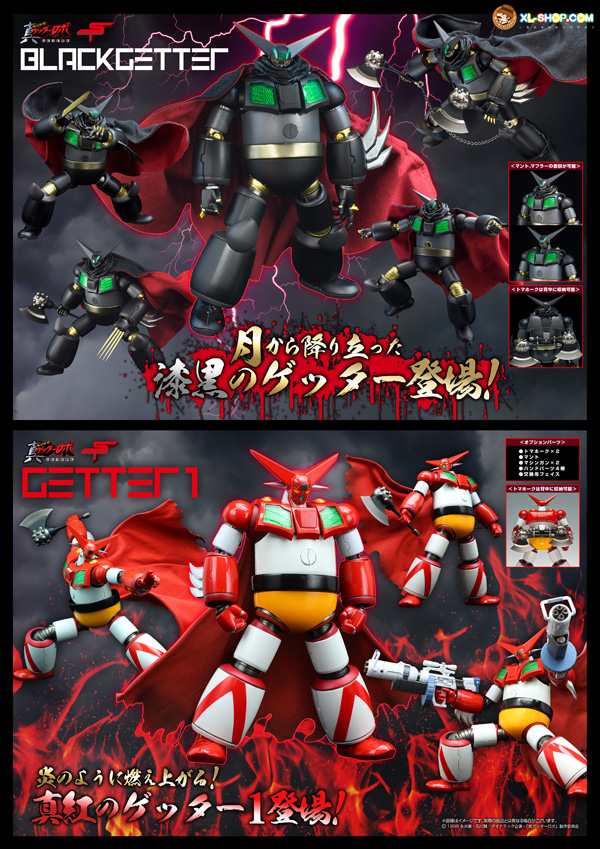 Sentinel - Getter 1 [Reproduction Ver.]