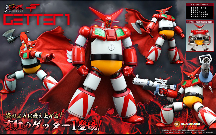 Sentinel - Getter 1 [Reproduction Ver.]