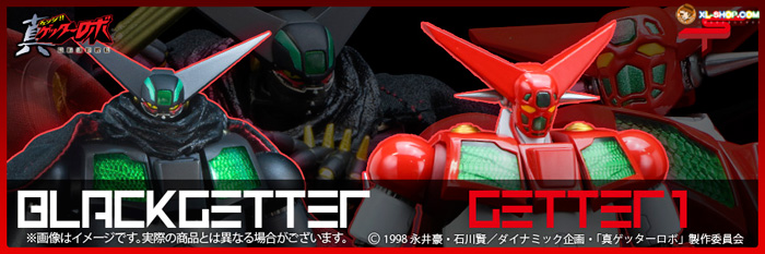 Sentinel - Getter 1 [Reproduction Ver.]