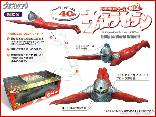 ウエストケンジ　ウルトラマン West Kenji - Ultraman 40th Anniversary - Ultra Seven Clear Red Ver