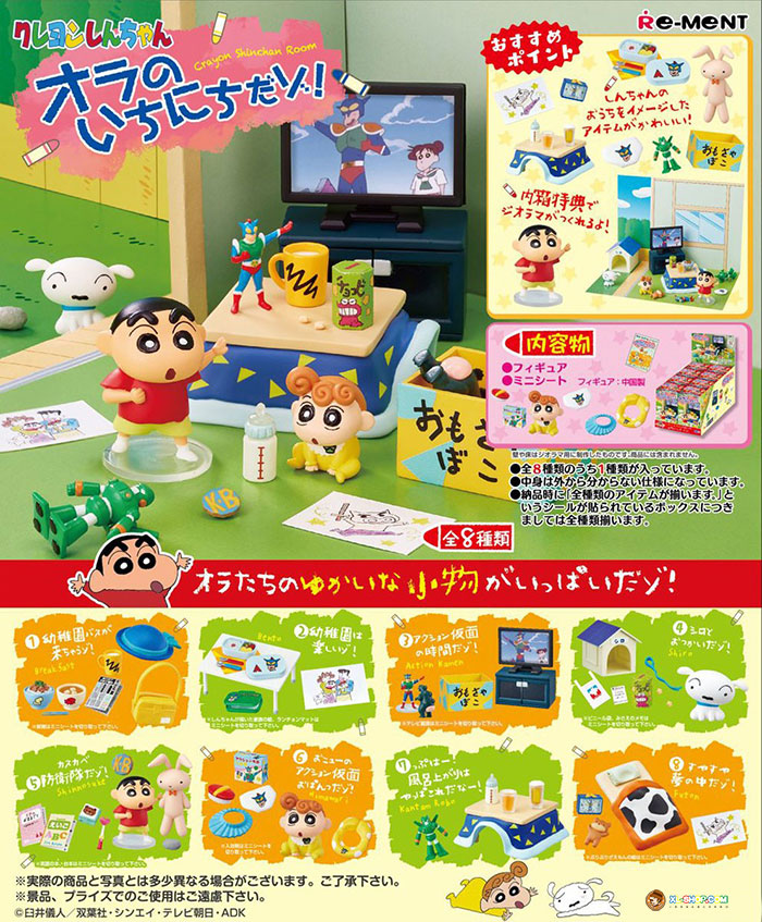 Re-ment - Crayon Shin-chan Ora no Ichinichi dazo! [Box of 8]